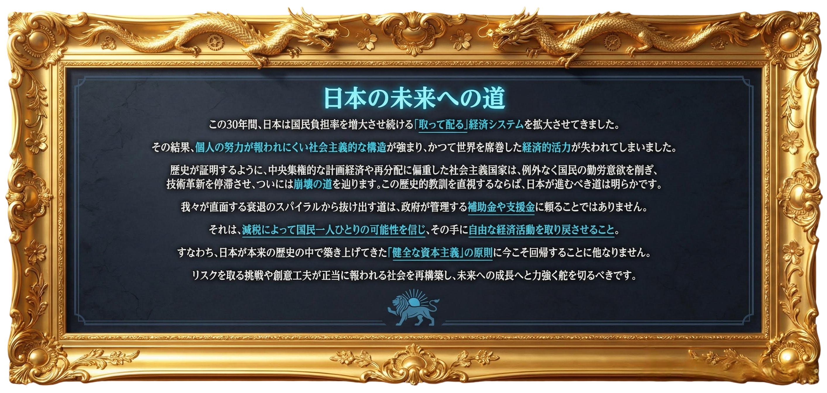 サイトの結論
